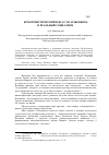 Научная статья на тему 'Коммунистический идеал Э. В. Ильенкова и реальный социализм'