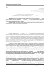 Научная статья на тему 'Коммунисты и нацисты в борьбе за протестные настроения Германии 1919-1933 гг'