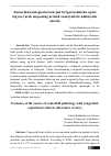 Научная статья на тему 'Komorbid patologiyalari mavjud bo‘lgan bolalarda septal tug‘ma yurak nuqsoninig kechish xususiyatlari (adabiyotlar sharhi)'