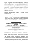 Научная статья на тему 'Коморбидность острого панкреатита и сердечно-сосудистых заболеваний'