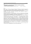 Научная статья на тему 'Коморбидность расстройств аутистического спектра и эпилепсии'