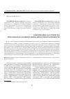 Научная статья на тему 'Коморбидные расстройства при синдроме дефицита внимания и гиперактивности'