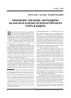 Научная статья на тему 'Компания «Такском» награждена за заслуги в области бухгалтерского учета и аудита'