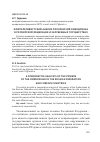 Научная статья на тему 'Компаративистский анализ полномочий омбудсмeна в Российской Федерации и зарубежных государствах'