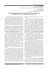 Научная статья на тему 'Компаративний аналіз розвитку піттсбурга, ліверпуля та Манчестера як старопромислових міст'