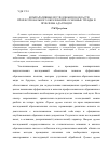 Научная статья на тему 'Компаративные исследования в области профессионального образования: основные тренды и проблемы адаптации'