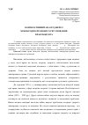 Научная статья на тему 'Компаративный анализ источников международно-правового регулирования прав пациента'