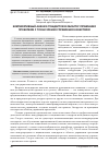 Научная статья на тему 'Компаративный анализ стандартов в области управления проектами с точки зрения управления качеством'