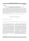 Научная статья на тему 'Компаративный анализ творческих судеб актеров Художественного театра: «Великий» Качалов и «Маленький» Стахович'