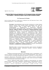 Научная статья на тему 'Компартментальная модель поглощения воды корнями растения с учётом процессов на клеточном уровне'