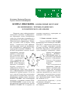 Научная статья на тему 'Компас-школьник - компьютерный инструмент для непрерывного чертежно-графического и геометрического образования'