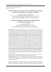 Научная статья на тему 'Компенсаторно-адаптивный механизм кардиореспираторной системы у спортсменов в состоянии утомления'