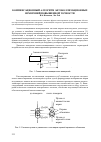 Научная статья на тему 'Компенсационный алгоритм автоколлимационных измерений повышенной точности'