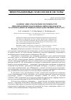 Научная статья на тему 'Компенсация атмосферных погрешностей при определении траекторий космических объектов на основе данных функциональных дополнений ГЛОНАСС/GPS'