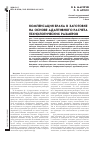 Научная статья на тему 'Компенсация брака в заготовке на основе адаптивного расчета технологических размеров'