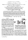 Научная статья на тему 'Компенсация хроматических аберраций в акустооптических системах спектрального анализа изображений'