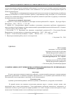 Научная статья на тему 'Компенсация и деструкция психологической зависимости. Религиозная и любовная аддикции'