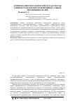 Научная статья на тему 'Компенсация морального вреда как способ защиты гражданских прав индивидуальных предпринимателей'