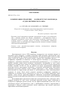 Научная статья на тему 'Компенсация отражения h01-волны круглого волновода от диэлектрического окна'