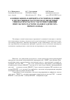 Научная статья на тему 'Компенсация паразитной частотной модуляции в двухкольцевых частотно-модулированных синтезаторах частот с частотой сравнения импульсного частотно-фазового детектора первого кольца'