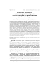 Научная статья на тему 'Компенсация погрешностей волнового твердотельного гироскопа с электростатическими датчиками управления'