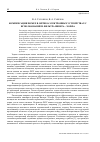 Научная статья на тему 'Компенсация помех в оптико-электронных устройствах с использованием фильтра Винера-Хопфа'