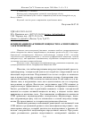 Научная статья на тему 'Компенсация реактивной мощности в асинхронном электроприводе'