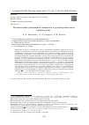 Научная статья на тему 'Компенсация реактивной мощности в руднотермическом производстве'