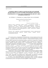 Научная статья на тему 'Компенсация угловых и доплеровских искажений дискретных частотно-манипулированных сигналов с линейными частотно-модулированными дискретами в антенных решетках'