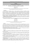 Научная статья на тему 'КОМПЕНСАЦИЯ ЗА НАЁМ ЖИЛОГО ПОМЕЩЕНИЯ СОТРУДНИКАМ УГОЛОВНО-ИСПОЛНИТЕЛЬНОЙ СИСТЕМЫ: АКТУАЛЬНЫЕ ПРОБЛЕМЫ И ПУТИ РЕШЕНИЯ'