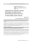 Научная статья на тему 'KOMPETENSIYAVIY YONDASHUV ASOSIDA PROFESSIONAL TA’LIMDA BO‘LAJAK MUTAXASSISLARNI KASBIY FAOLIYATGA TAYYORLASHNING NAZARIY ASOSLARI'