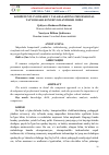 Научная статья на тему 'KOMPETENTLI YONDASHUV TALABALARNING PROFESSIONAL TAYYORGARLIGINI RIVOJLANTIRISH OMILI'