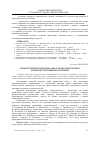 Научная статья на тему 'Компетентнісний підхід як основа підготовки спеціалістів з вищою освітою'