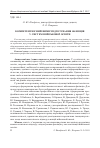 Научная статья на тему 'Компетентнісний вимір підготування фахівців у системі військової освіти'