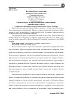 Научная статья на тему 'Компетентность и здоровьесбережение в образовании: принцип паритетности'