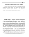 Научная статья на тему 'Компетентность или мировоззрение: к вопросу о парадигме современного образования'