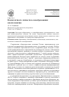 Научная статья на тему 'Компетентность личности в самообразовании: анализ понятия'