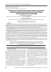 Научная статья на тему 'Компетентность педагогических кадров в области специальной профессиональной подготовки как стратегическая задача системы кадрового обеспечения ОВД'