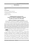 Научная статья на тему 'Компетентность педагогов в интерактивной концепции развития поликультурного воспитания'