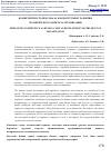 Научная статья на тему 'КОМПЕТЕНТНОСТЬ ПЕРСОНАЛА КАК ИНСТРУМЕНТ РАЗВИТИЯ ЧЕЛОВЕЧЕСКОГО КАПИТАЛА ОРГАНИЗАЦИИ'