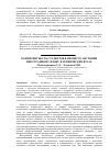 Научная статья на тему 'Компетентность студентов в процессе обучения иностранному языку в технических вузах'