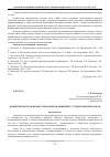 Научная статья на тему 'Компетентность в профессиональном общении у студентов-психологов'