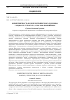 Научная статья на тему 'КОМПЕТЕНТНОСТЬ В СФЕРЕ ПСИХИЧЕСКОГО ЗДОРОВЬЯ: СУЩНОСТЬ, СТРУКТУРА, СПОСОБЫ ПОВЫШЕНИЯ'