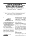 Научная статья на тему 'Компетентности будущего специалиста: требования общества, вуза, работодателей'