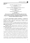 Научная статья на тему 'Компетентностная характеристика структуры профессиональной подготовленности специалиста в сфере физической культуры и спорта'