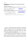 Научная статья на тему 'Компетентностная направленность обучения иностранным языкам в вузе'