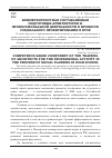 Научная статья на тему 'Компетентностная составляющая подготовки архитекторов к профессиональной деятельности в процессе социального проектирования в вузе'