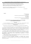 Научная статья на тему 'Компетентностно-деятельностный подход к обучению иностранным языкам в вузе'