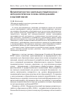 Научная статья на тему 'Компетентностно-деятельностный подход - методологическая основа преподавания в высшей школе'