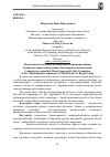 Научная статья на тему 'Компетентностно-контекстный подход к формированию поликультурной компетенции бакалавра регионоведения'